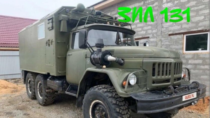 ЗИЛ 131 кунг автодом