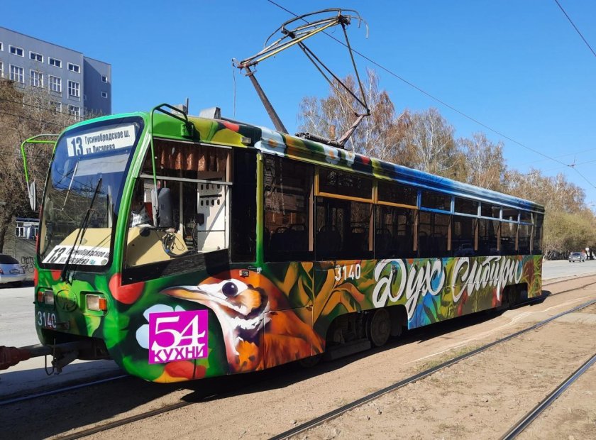 Трамвай 13 Новосибирск