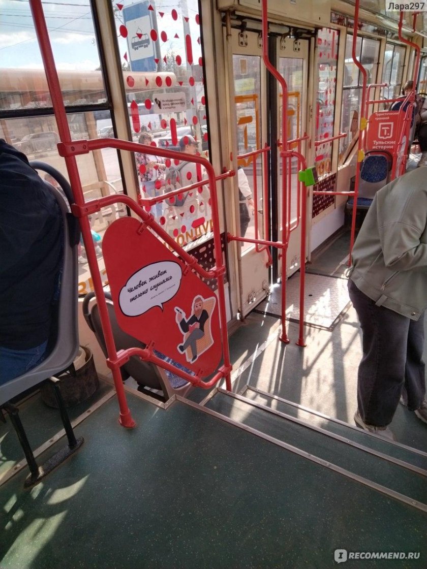 Тула трамвай