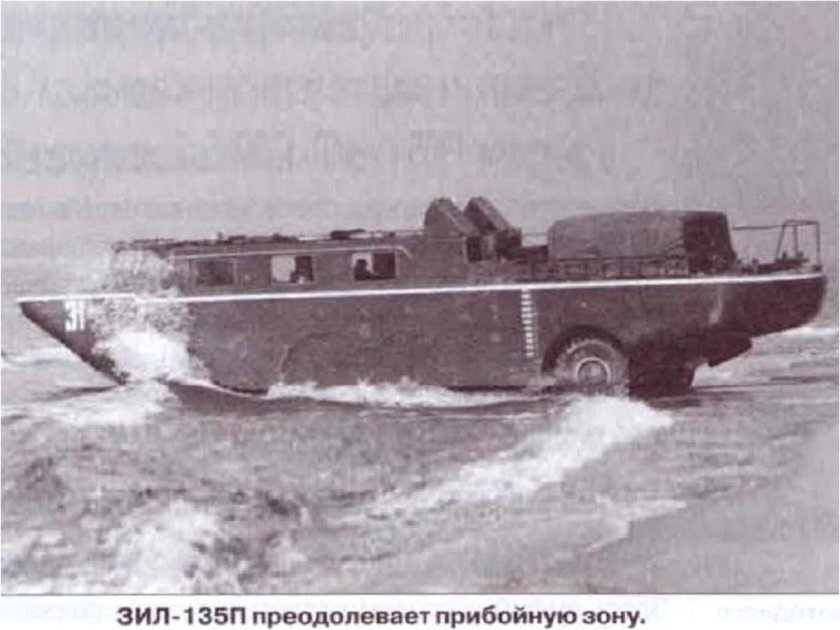Зил 135 амфибия