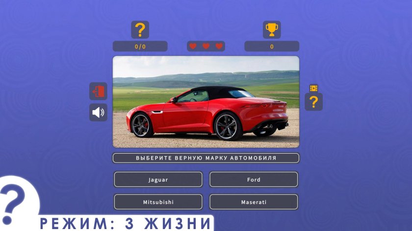 Угадай марку автомобиля