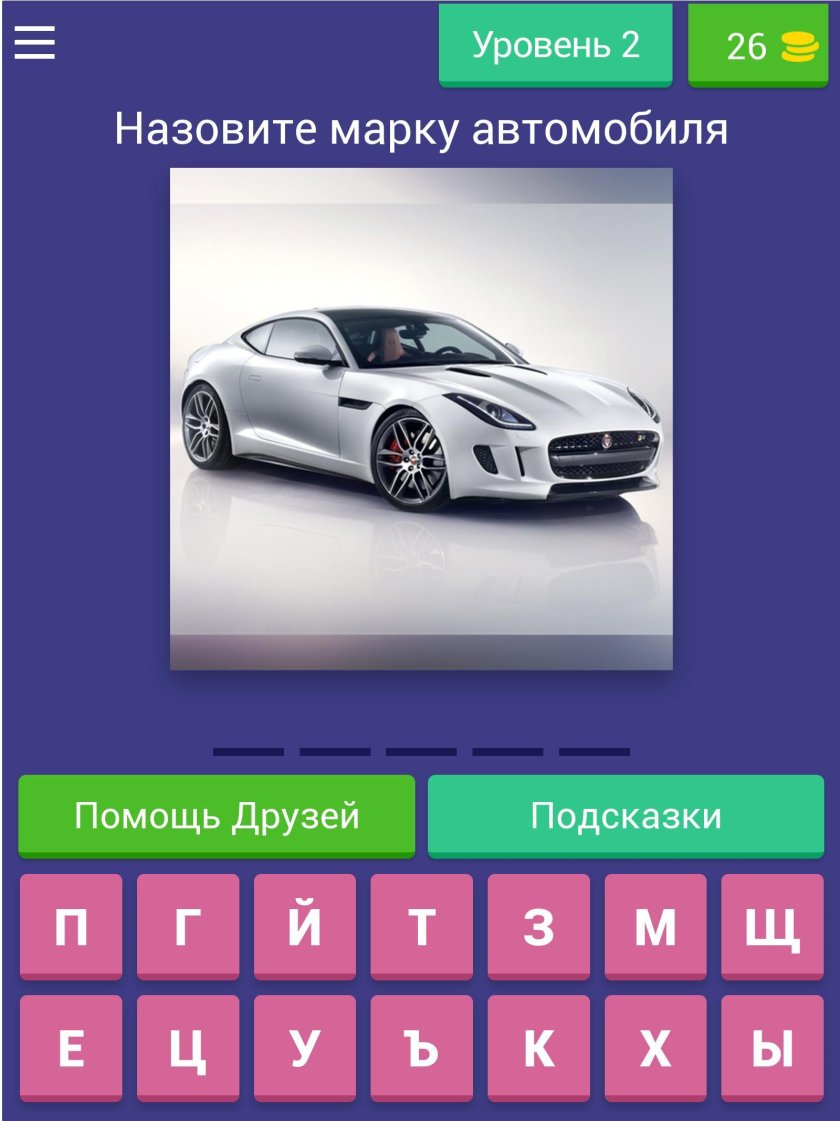Отгадай марку автомобиля