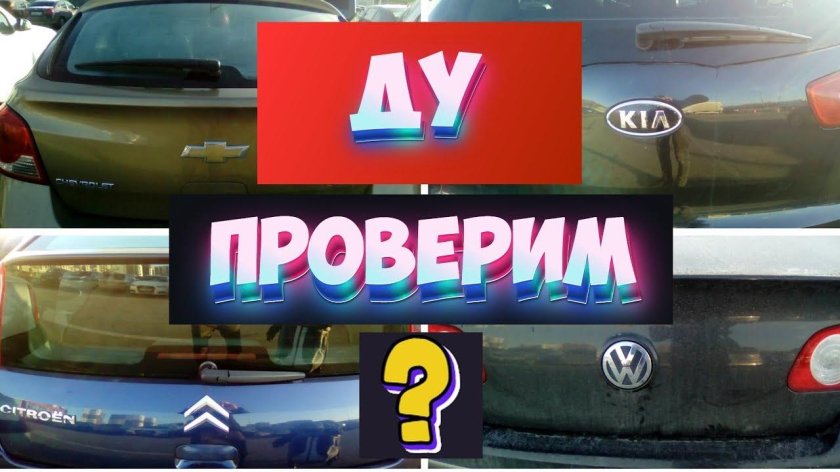 Марки машин тест для детей