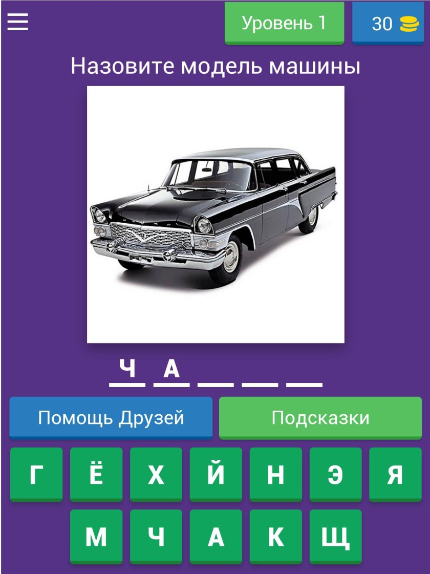 Угадай марку машины