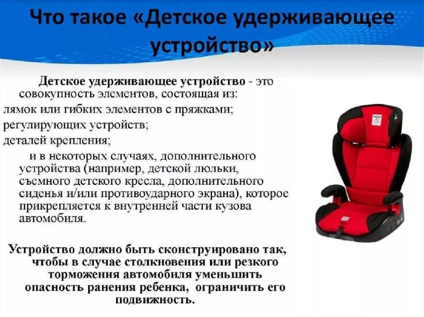 Детские автокресла безопасность