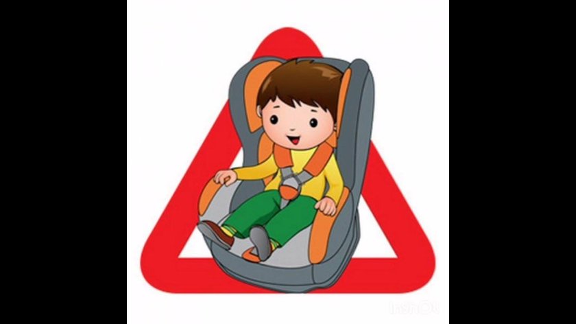 Автокресло для детей