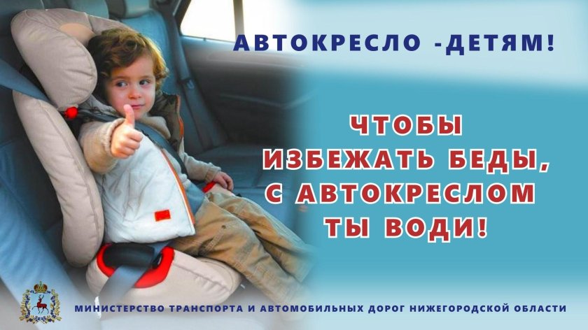 Автокресло детям акция