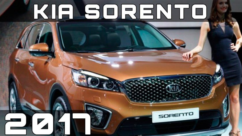 Kia Sorento 2017