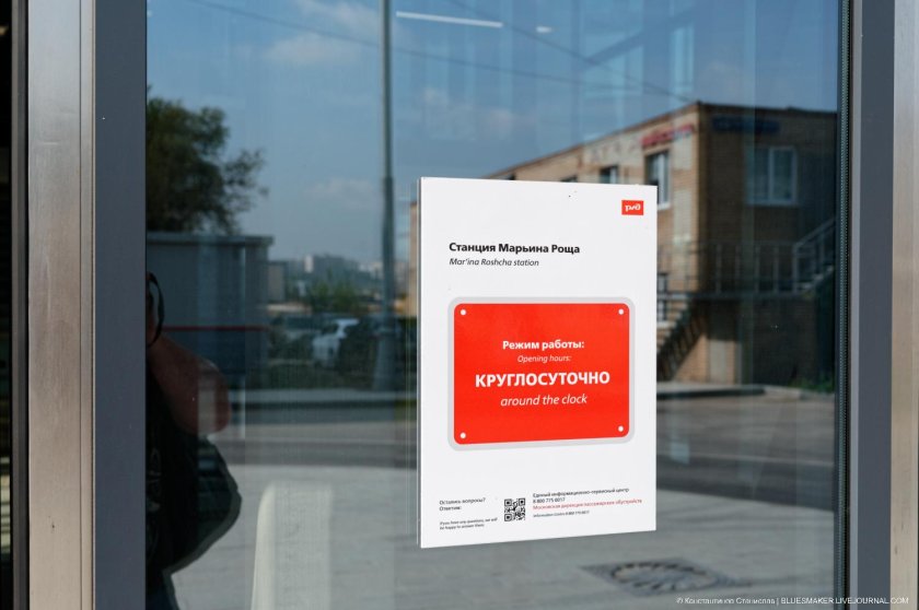 Стрешнево (станция мцк)