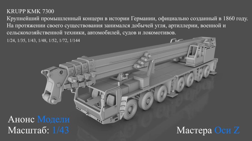 Сборная модель "Тополь" (5003) 1:72