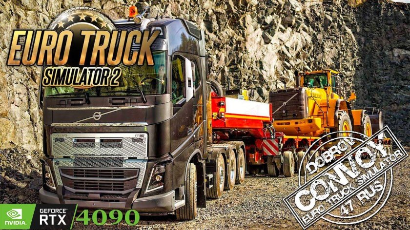 Вольво fh16 с тралом