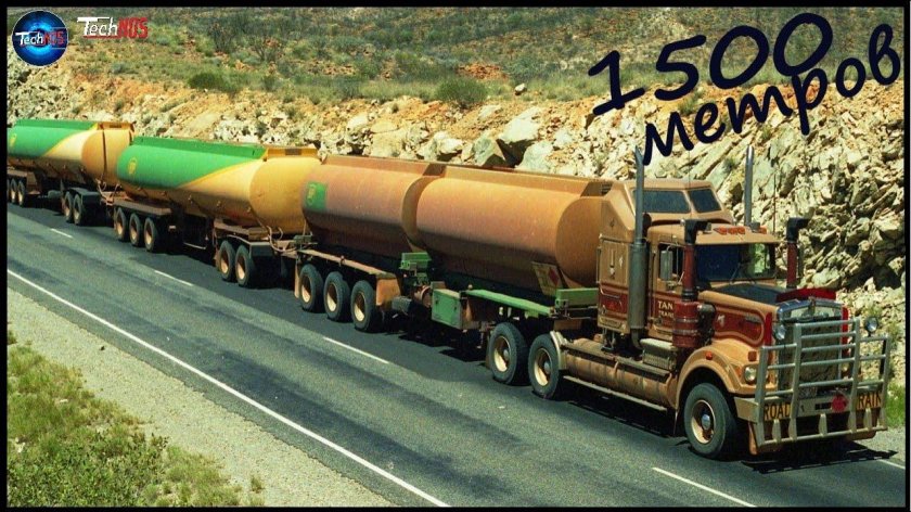 Грузовые автопоезда Австралии