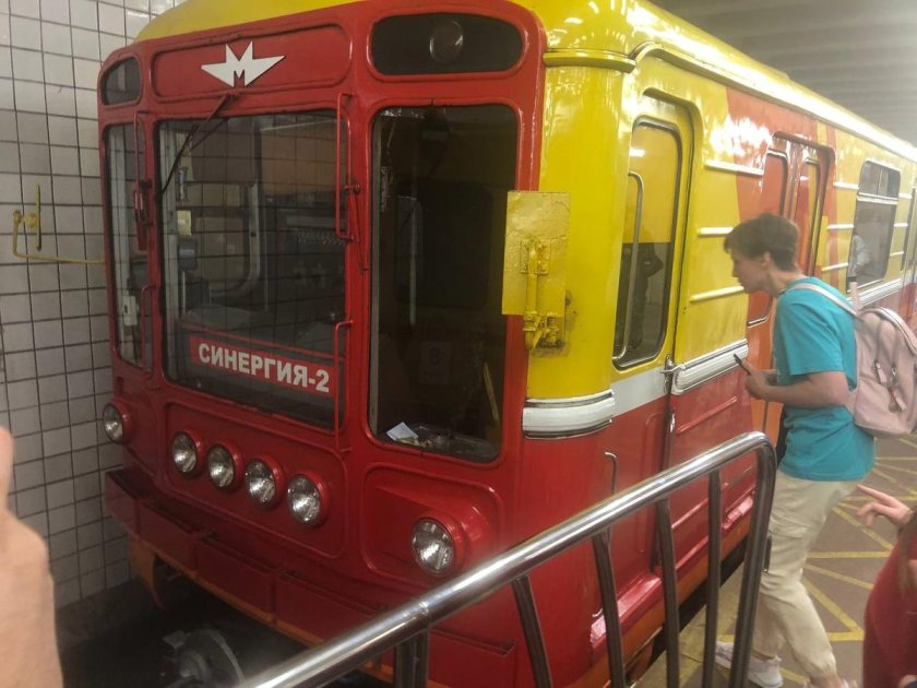 Метро синергия 2