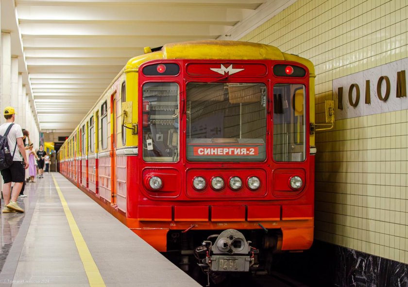 Синергия 2 поезд метро
