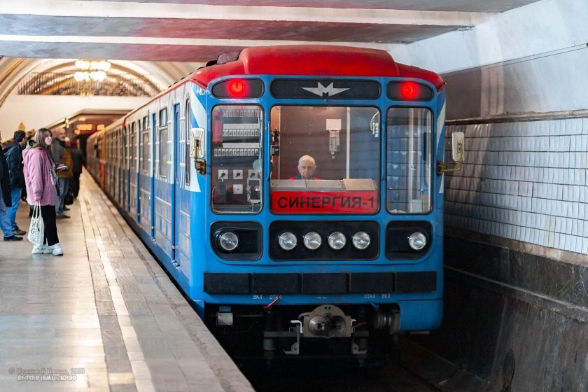 81-717 СИНЕРГИЯ