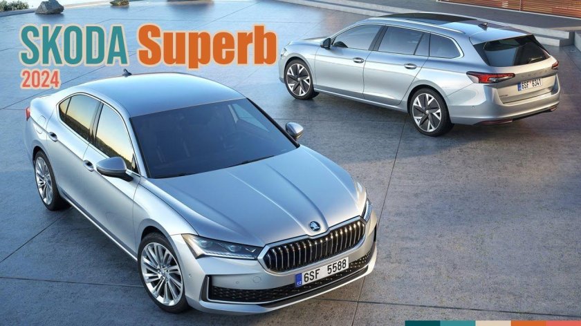 Шкода суперб 2024