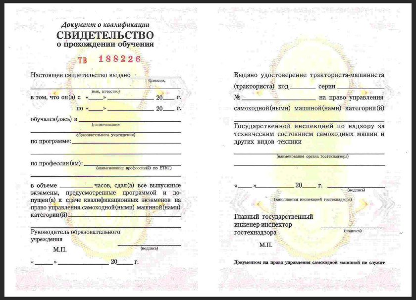 Свидетельство о прохождении обучения водитель погрузчика