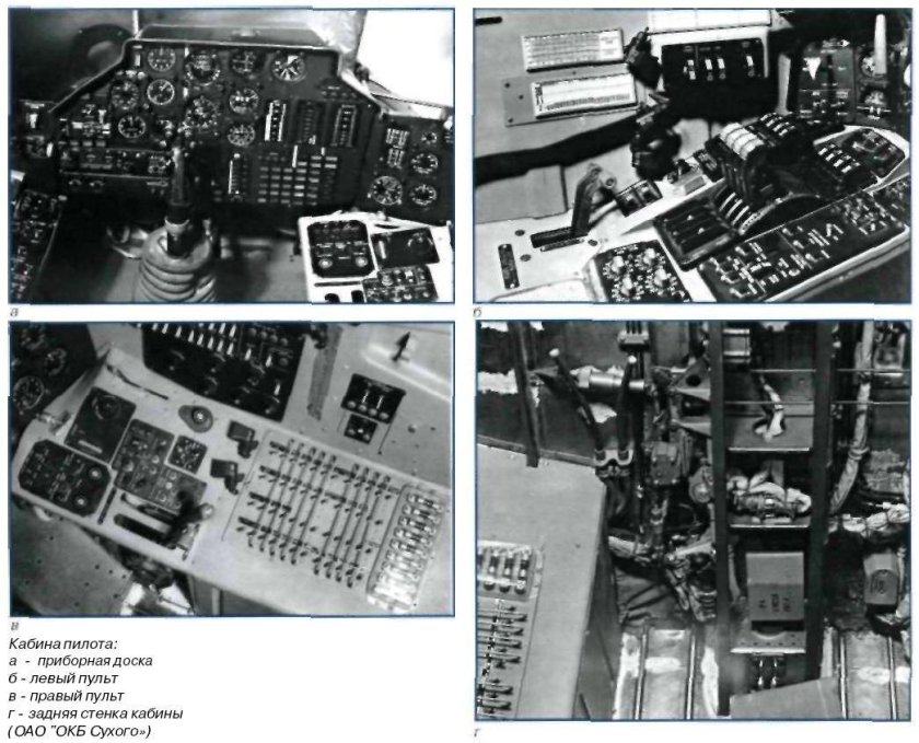Сухой т-4 кабина
