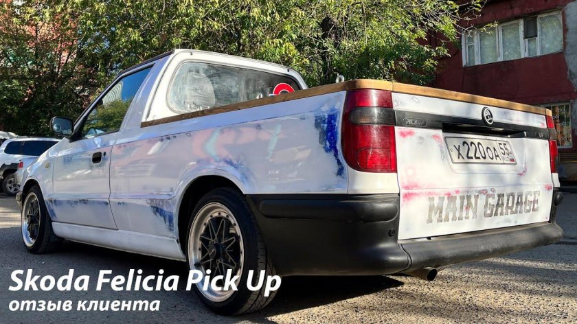 Skoda пикап