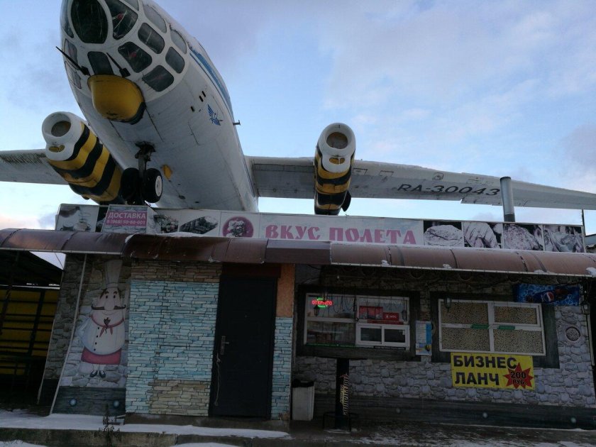 Чайхана самолёт Лыткарино