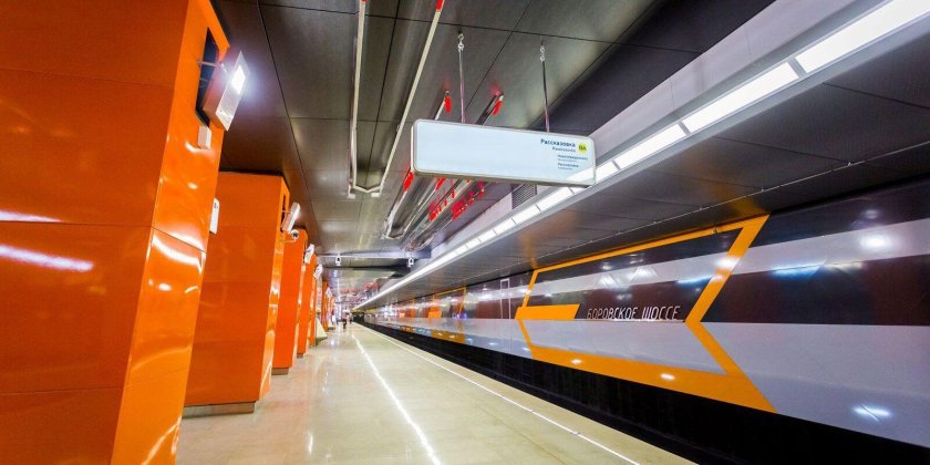 Станция Боровское шоссе