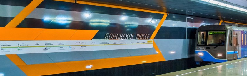 Станция метро боровское шоссе