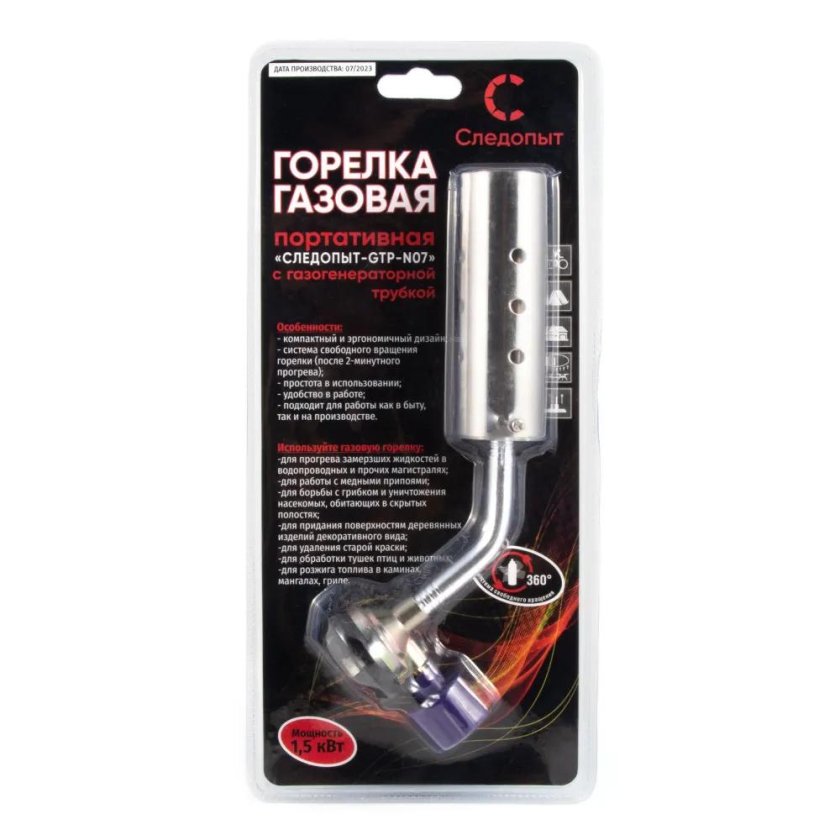Следопыт горелка газовая