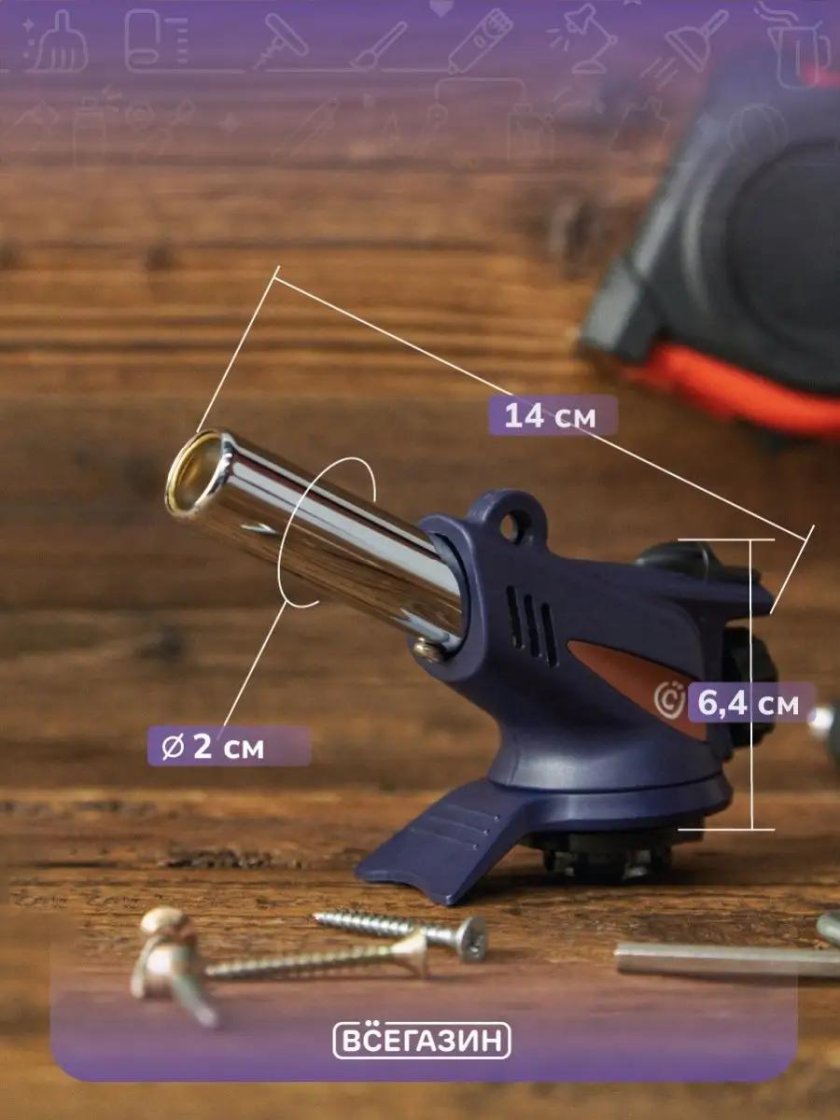 Горелка следопыт