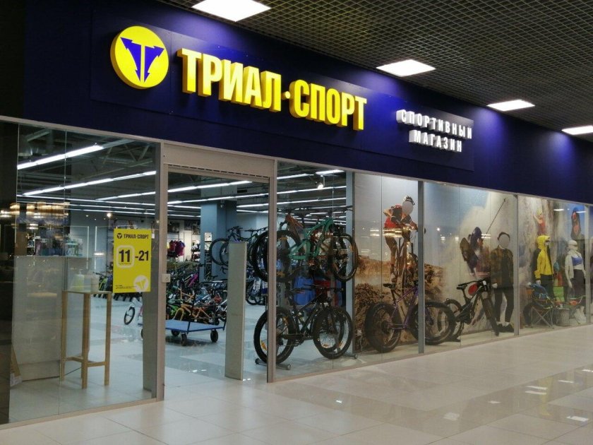 Триал спорт Брянск