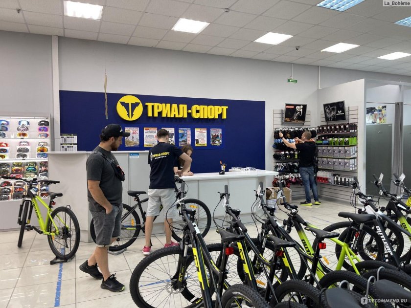 Триал спорт Краснодар