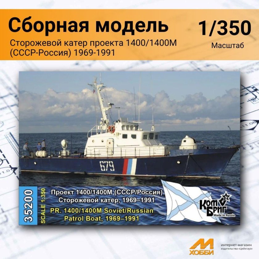 Катер гриф проект 1400