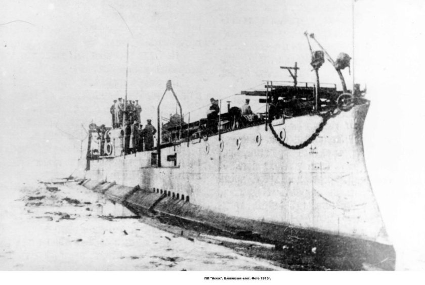 Подводная лодка акула 1909