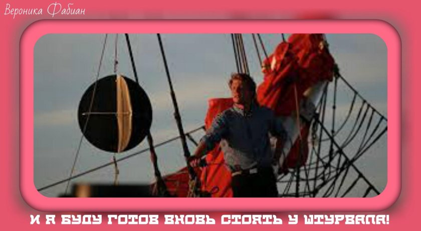 Репетиция алых парусов