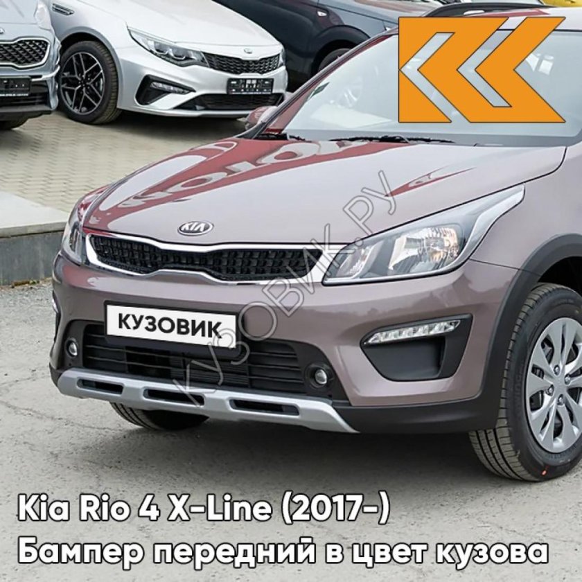 Передний бампер Киа Рио х лайн 2018