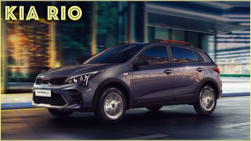 Kia Rio x 2021