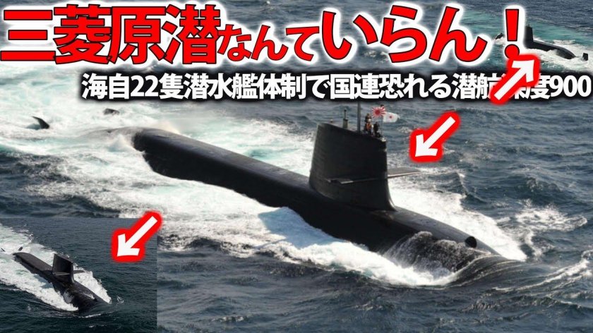 Японская подводная лодка Soryu