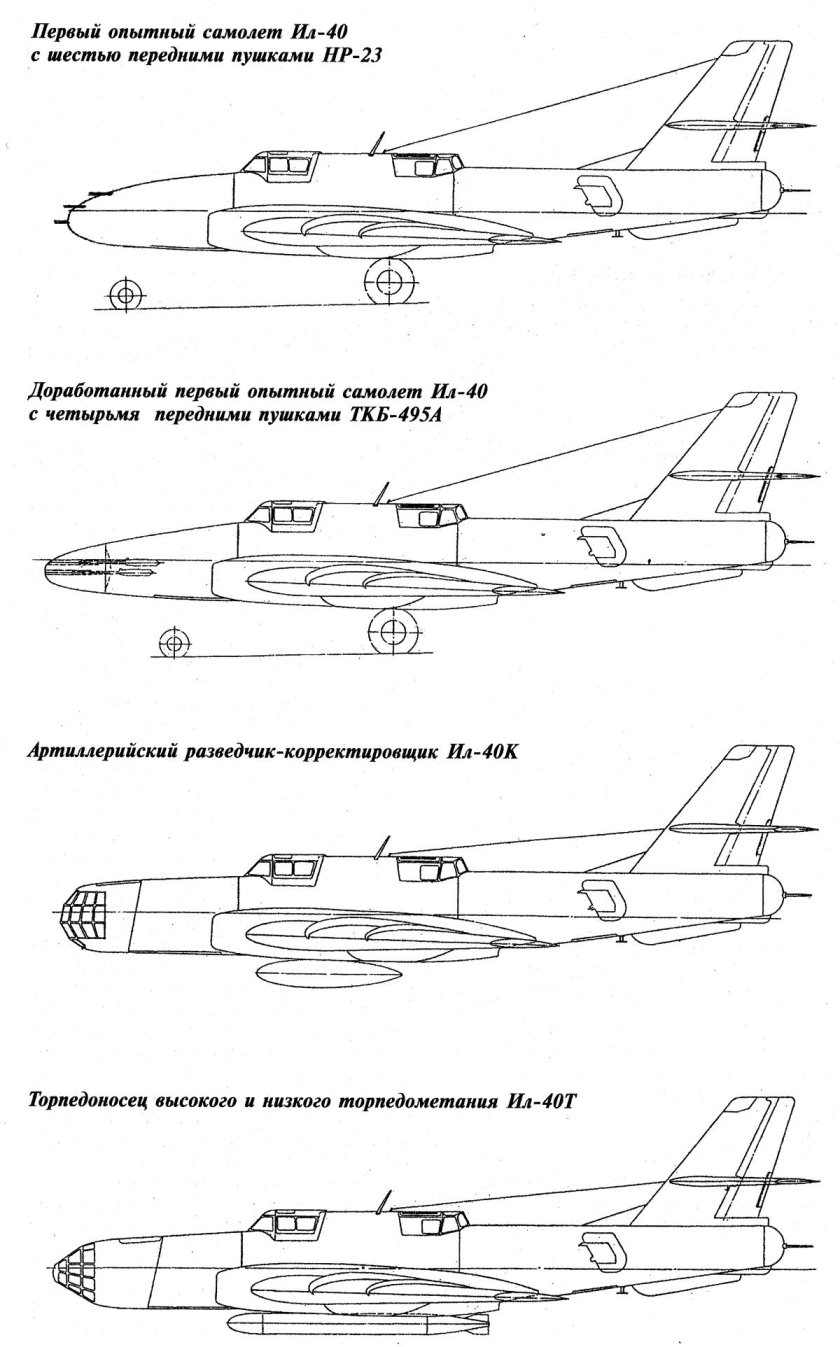 Ильюшин ил-40п