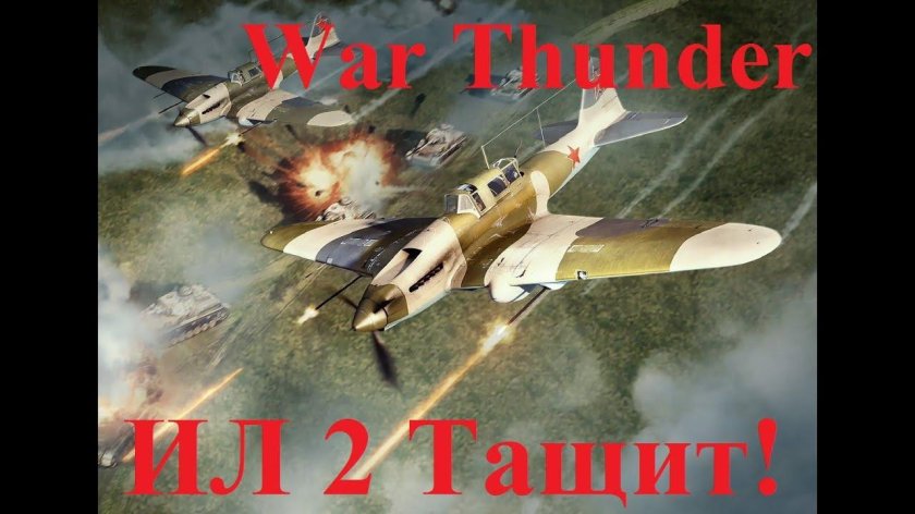Самолёт ил 2 штурмовик