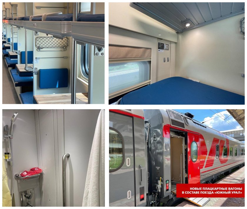Новый вагон плацкарт 2022