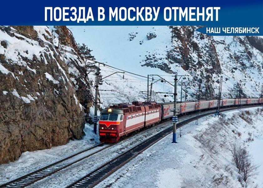 Железная дорога Мурманск