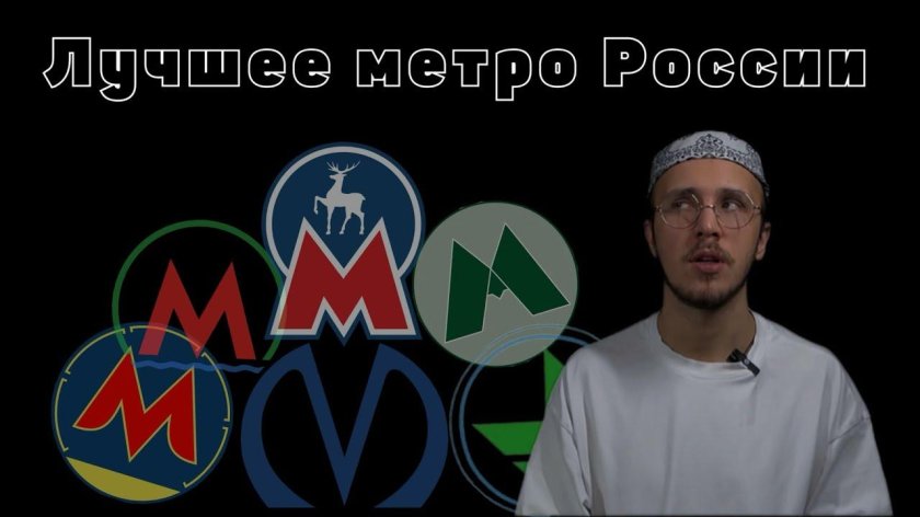 Логотип московского метро артемий лебедев