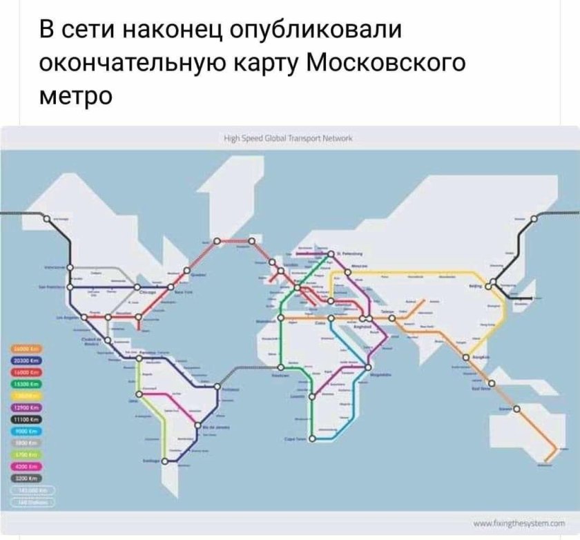Схема метро