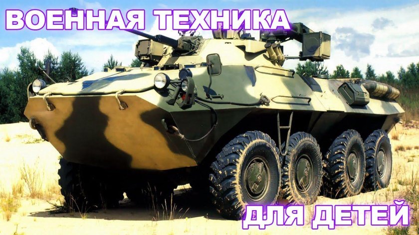 БТР-90 «Росток» (ГАЗ-5923)