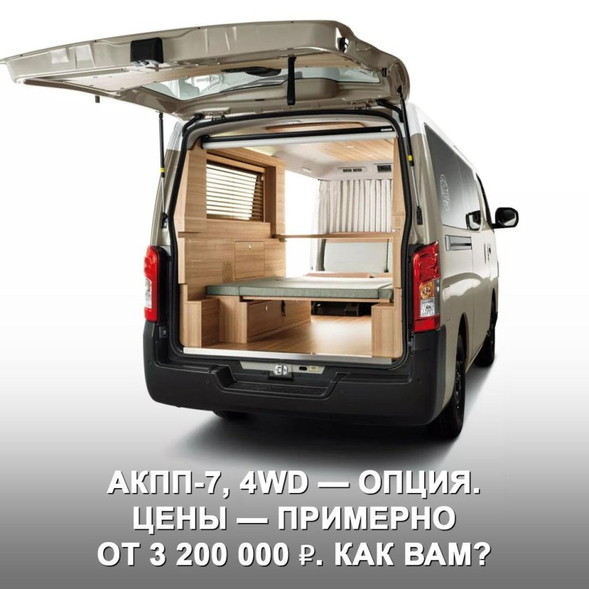 Nissan nv 350 caravan