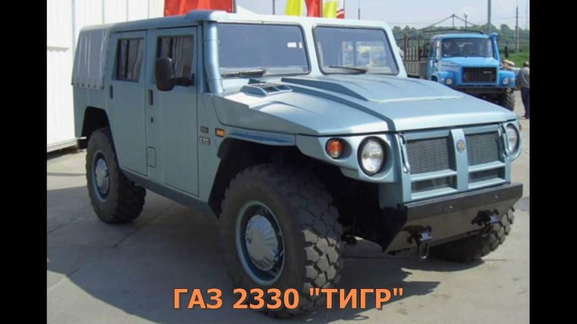 Внедорожник «тигр» (ГАЗ-2330)