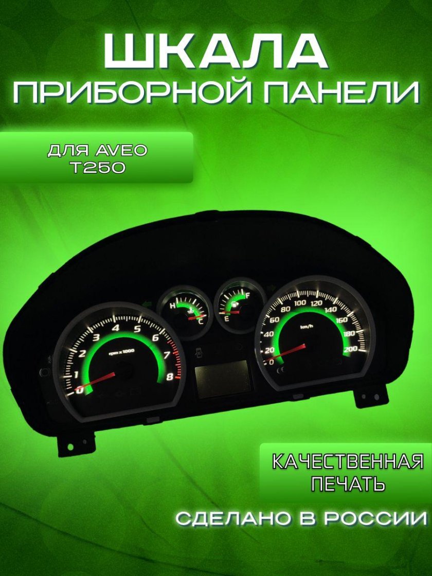 Приборная панель шевроле авео т 250