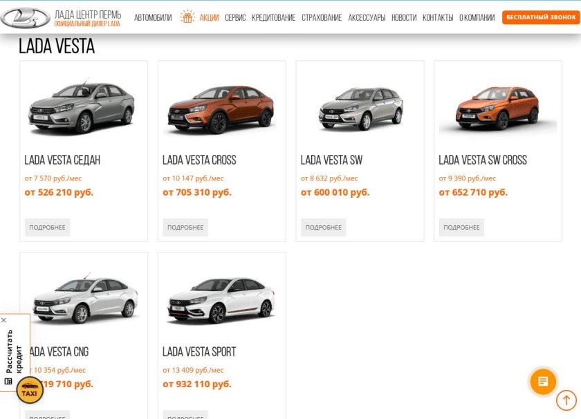 Лада центр Пермь Пермь