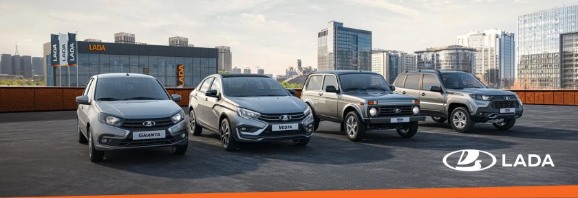 Автоваз lada