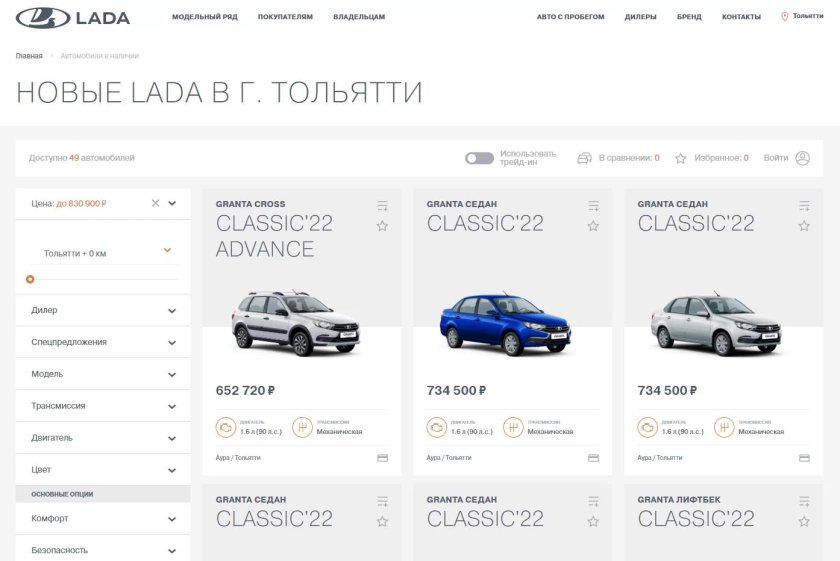 АВТОВАЗ машины