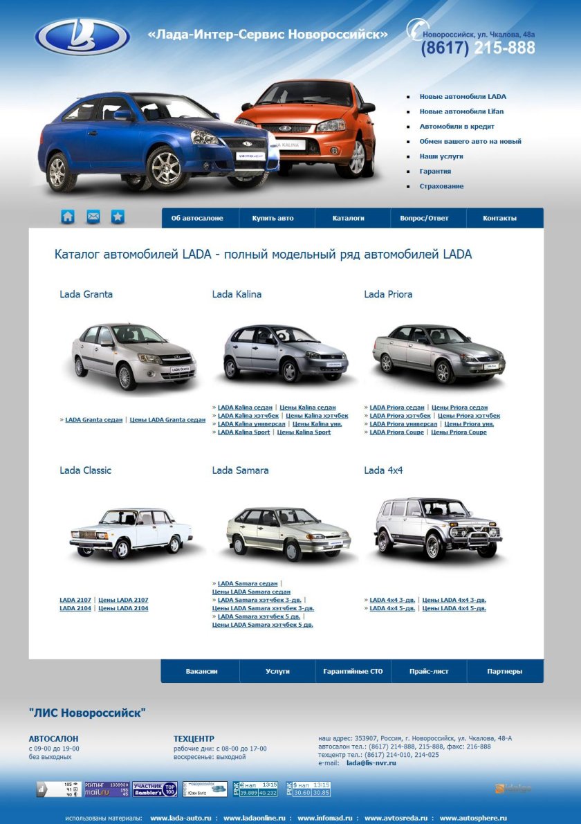 Каталог автосалона